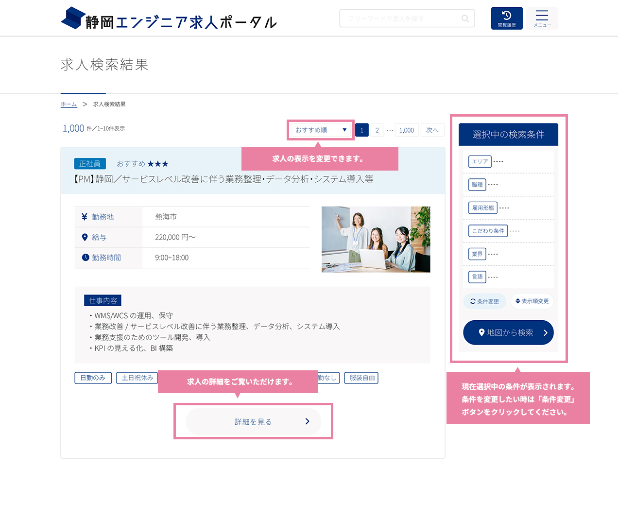 一覧ページ